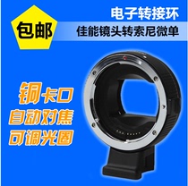 Kalai upgraded version EF-NEX autofocus adapter ring Canon EOS to Sony NEX support A7R2A9 spot