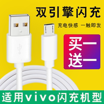 vivoX21i mobile phone charger plug for the original vivo X21iA dual-engine flash charge fast charge data cable