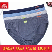 2 Price New fennifer mens fat briefs solid color waist recycled fiber large size fat guy 1416