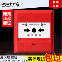 Gulf fire alarm pump button J-SAM-GST9123A