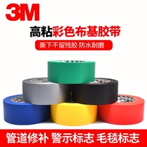 3M3903 Cloth tape Single-sided superglue Pipe repair cloth exhibition Carpet adhesive tape Bandage marking tape