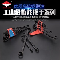 Qinghai Lake Tools Double Head Meihua Sleeve Wrench Set Black Glasses Auto Repair Auto Repair Manual Tools