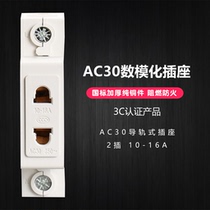 AC30 modular socket two-hole 2-hole 10A-16A socket distribution box C45 rail power socket