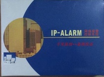 HONEYWELL HONEYWELL supports 4 alarm host monitoring software IP-ALARM 4