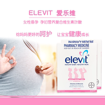 Australian Elevit Philharmonie Womens Pregnant Pregnant Woman Nutritional Complex Vitamin Folate 100 tablets