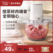 Small raccoon meat grinder Household electric small multi-function dumpling stirring vegetable garlic artifact Meat processor