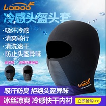 LOBOO radish motorcycle helmet head cover four seasons locomotive riding equipment windproof cold feel ice silk mask lining