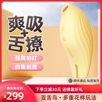 svakom funny bird jumping egg female strong shock funny self-defense comforter Female bean sex toy Boo boo tongue bird female self-defense device