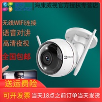 Fluorite surveillance camera outdoor waterproof wifi wireless home C3W 1080p two-way intercom camera