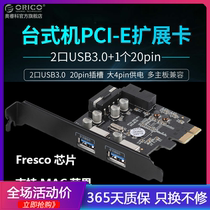 ORICO PME-4UI PCI-E to USB3 0 Expansion card Mac Pro expansion black Apple adapter card Free drive