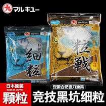 Marujiu bait wild fishing autumn and winter Japan imported fine grain battle Black pit grass Herring carp carp special bait