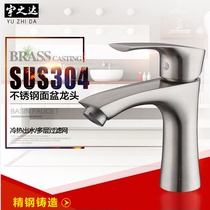 304 stainless steel hot and cold basin faucet bathroom wash basin single handle bathroom cabinet lower basin faucet