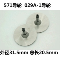 Wire cutting 32 guide wheel 571 guide wheel 029A-1 Guide wheel unilateral outer diameter 31 5 length 21 Shaft diameter 4mm 