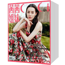 (full year subscription) CECI Qian Qian Sisters Magazine 2022 tacit approval of the month of the month consultation customer service is scheduled for the whole 12 period of the year