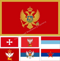 0 Montenegrin Flag Historical Flag Various sizes can be set to be ordered