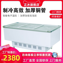 Positive Icelandic Cabinet Commercial Refrigerated Frozen Dual-use Large Capacity Dumplings Balls Ice Cream Horizontal Supermarket Fridge Display Cabinet