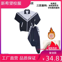 New spring and autumn winter and summer velvet and thick new Dongguan Donghua school uniform in early September 2020 winter autumn and summer