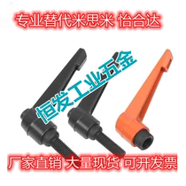 Alternative Mithrice handle CLDM16-32 40 50 63-B baking varnish type adjustable handle