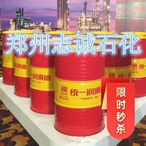 Unified Screw Air Compressor Oil L-DAH46 rotary air compressor oil 32#68 Industrial Lubricating Oil