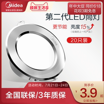 Midea downlight led ceiling light Embedded three-color dimming barrel light Ultra-thin bright household living room ceiling hole light