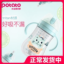 Small potato baby drink cup childrens drinking cup baby with straw handle anti-fall and leak out portable cup