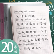  20 Hanyu Pinyin books for primary school students standard unified vocabulary book Tianzi grid practice book kindergarten beginners party