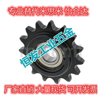 Alternative Mithmi Yida DRCVLS sprockets chain 25B35B06C06B08A08B10A12A16 Idle Wheels