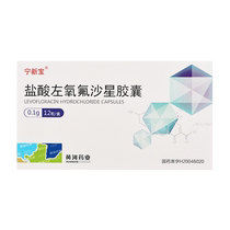 Ningxinbao Levofloxacin Hydrochloride Capsules 0 1G * 12 boxes