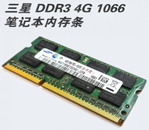 Samsung 4GB 2Rx8 PC3-8500S-07-10-F2 notebook memory M471B5273CH0-CF8