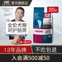 Force Wolf Dog Food 20 Catties Wolfs Total Dog Rice Beef Taste 10kg Golden Gross Hasserge Bears Bear Puppies