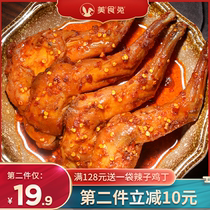 Gourmet rabbit cold eat rabbit spiced spicy rabbit diced rabbit meat Rabbit meat Chengdu rabbit head rabbit legs 160g