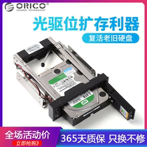 ORICO 1106SS optical drive expansion bracket 3 5 inch hard disk extraction rack computer case expansion hard disk rack