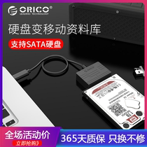ORICO SATA to USB3 0 data cable 2 5 3 5 inch hard drive adapter cable Notebook hard drive easy drive cable