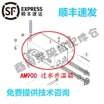 Adapted to up to Hobart dishwasher accessories AM900 heating box water spray boiler water tank barrel welding