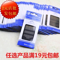 Hot sell-free needles for needless needles without threading needles for blind stitches for blind people wearing kintail hand stitches