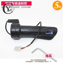 Electric car bicycle handlebar electric motorcycle Electric Tricycle battery car throttle steering General Accelerator