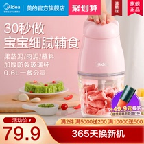 Midea food supplement machine baby multifunctional household small cooking machine juicer baby electric mini meat grinder