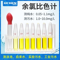 Lichen Technology residual chlorine colorimeter residual chlorine test box sewage colorimeter swimming pool water Colorimeter