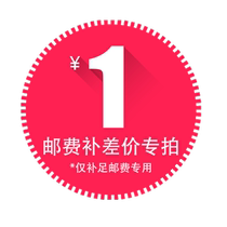 (Non-selling products)Freight goods make up the difference special link