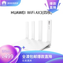Australia to ship Huawei routing AX3 quad-core wifi 6000 trillion port big family wearing wall king