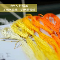 Silk hand embroidery embroidery thread Su embroidery thread Mulberry silk thread common colors 6 pcs