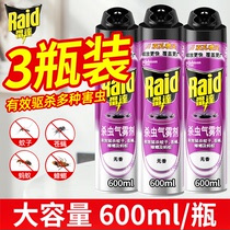 Radar Insect Repellent Spray Aerosol Mosquito Killer Domestic Indoor Ants Non-Non-toxic And Odorless Official Flagship Store Official Web
