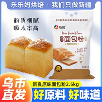 Xinjiang Lele Ma Xinliang original bread flour 2 5kg baking raw materials High gluten cake household toast puffs B