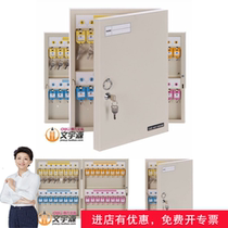 Deli 32 key management box 9322 385*52*280mm 2 rows key box Wen Yuyuan