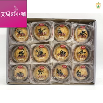 Jindodo egg yolk crisp 12 packs of gourmet snacks snacks tea snacks casual wedding candy traditional pastry whole box