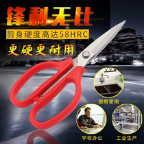 Stainless Steel Scissors Home Office Sewing Cloths Industrial Leather Tailor Cutting Cloths Sharp Kitchen Scissors