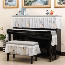 Piano cover three-piece half cover Korean lace piano cover dust cover Nordic children modern simple piano cover