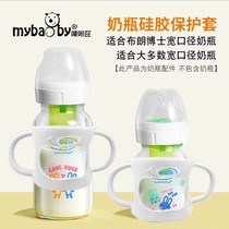 With Dr. Brown bottle cover 270 150 Aibo selection PLUS wide mouth handle glass silicone handle