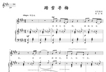 Stepping Snow-Seeking Meme BE D BD C Positive Spectrum Five-Line Spectral Accompaniment Spectrum High Definition Transposition