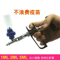 Pig vaccine continuous syringe adjustable bottle outlet veterinary 1 2 5ML continuous injection syringe for chicken
